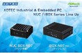 産業用/組込み用小型コンピュータ 新製品「N97シリーズ」を2024年7月30日(火)発売
