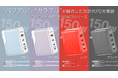 次世代のパワフル＆カラフル［PD充電器］登場！ USB4ケーブル同梱モデルも2024年9月27日（金）同時発売