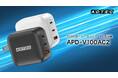 【コンパクト100W】ノートPCもスマホもこれ1台で快適充電!