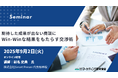 期待した成果が出ない商談に「Win-Winな結果をもたらす交渉術」オンラインセミナー9月2日開催 株式会社マーケティング研究協会