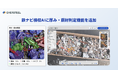 EVERSTEEL、スクラップ納入データ分析機能「鉄ナビAnalytics」の提供を開始