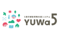 自治体における5歳児健診の運用をスムーズに。5歳児健診業務支援システム「YUWa5」リリース