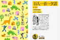 文芸翻訳家への登竜門「第11回文化庁翻訳コンクール」5月1日（金）より現代文学部門、古典文学部門の2部門にて応募受付開始！