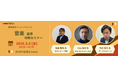 【参加募集中】コンテンツ業界攻略セミナー 3/5「音楽業界」(VIPOアカデミー「業界研究ベーシックコース」単発受講)