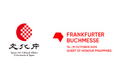 【参加事業者募集】10/16「フランクフルト・ブックフェア 2025」にてドイツ等の出版社との商談会を開催