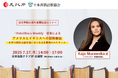 【出版社向けセミナー/無料】7/17 海外展開に必要となる知識・ノウハウを提供
