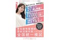 業界シェアNo.１の2026年度『愛玩動物看護師国家試験対策 全国統一模試』の受験申込み受付開始のお知らせ