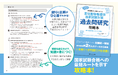 愛玩動物看護師国家試験の過去問を徹底研究 「出るところ」から効率よく学べる新刊『愛玩動物看護師 国家試験対策 出る順 過去問研究ガイド出る順 過去問研究攻略本』を発売