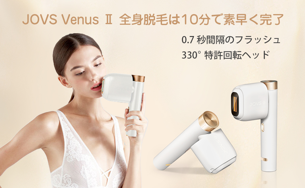 ⭐最終展示在庫品⭐ JOVS VenusⅡ 光美容器 家庭用 脱毛器 全身用 www