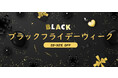 JOVS ブラックフライデーウィーク アマゾン特選タイムセール !!30%OFF!最低は31999円なり!?!