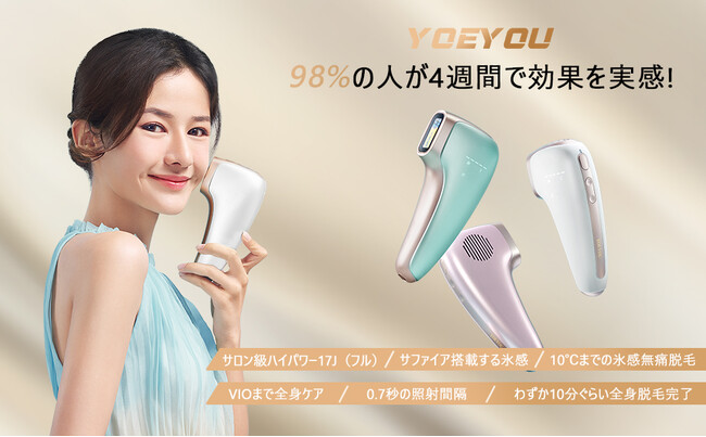 再販ご予約限定送料無料] Per TuttiYOEYOU 脱毛器 サファイア冷感だつ