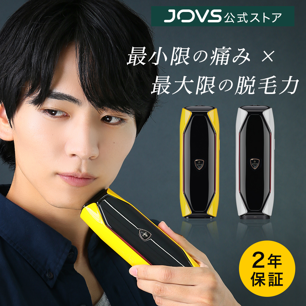 JOVS脱毛器 X2 メンズ/レディース 家庭用光美容器 タイムセール！30