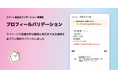 配送先住所チェックアプリ「スマート配送先バリデーション」マイページでも登録住所のチェックができる新機能をリリース