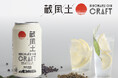 国産ボタニカルが香る「日の丸ジン 蔵風土ジンソーダ」355ml缶9月製造分よりパッケージをリニューアル