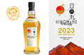 日の丸ウイスキーが「Whisky Battle Awards 2024」で金賞を受賞
