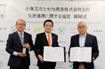 木内酒造 茨城県小美玉市との包括連携に関する協定を締結