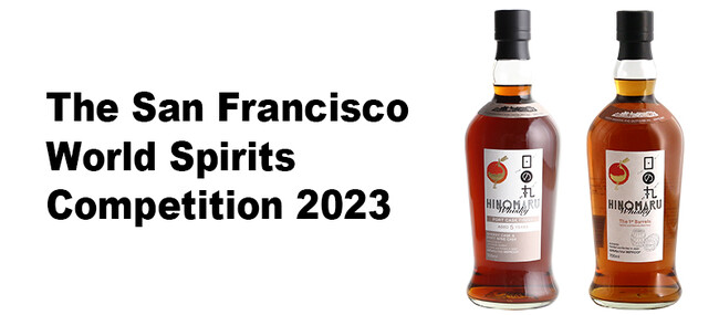 日の丸ウイスキーが「The San Francisco World Spirits Competition