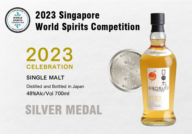 日の丸ウイスキーが「Singapore World Spirits Competition 2023」で