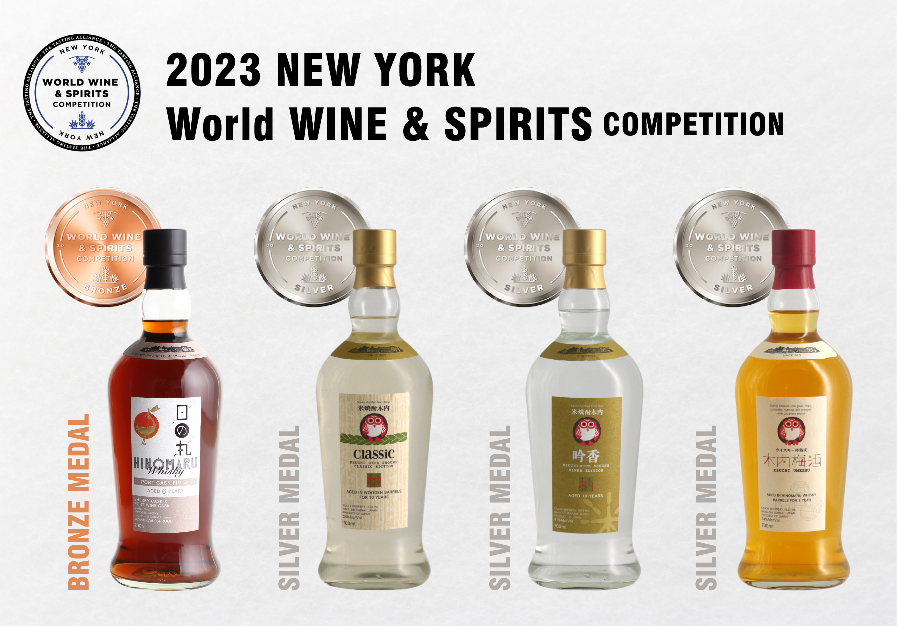 日の丸ウイスキー樽熟成の木内梅酒など「New York World Spirits