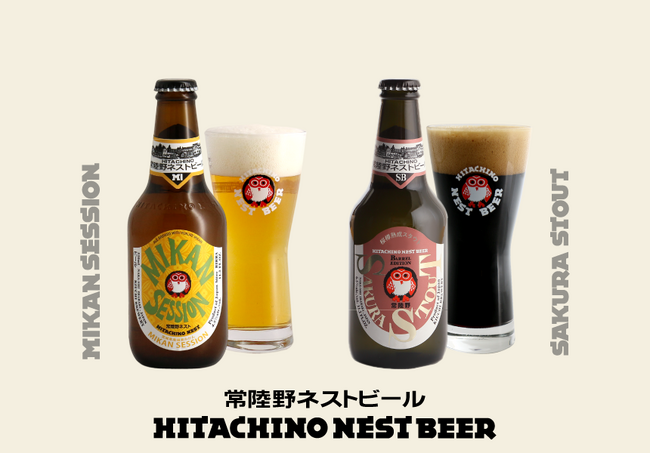 春限定ビール 常陸野ネストビール「さくらスタウト」「みかんセッション」数量限定発売 ORICON NEWS