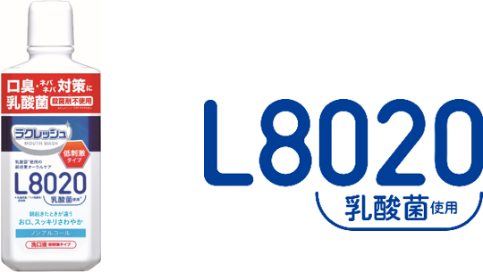 マスクのつけっぱなしで気になる口臭 ネバネバ対策に 新ラクレッシュマイルド マウスウォッシュ 低刺激 大容量になって新登場 21年3月1日 月 より全国展開 ジェクス株式会社のプレスリリース