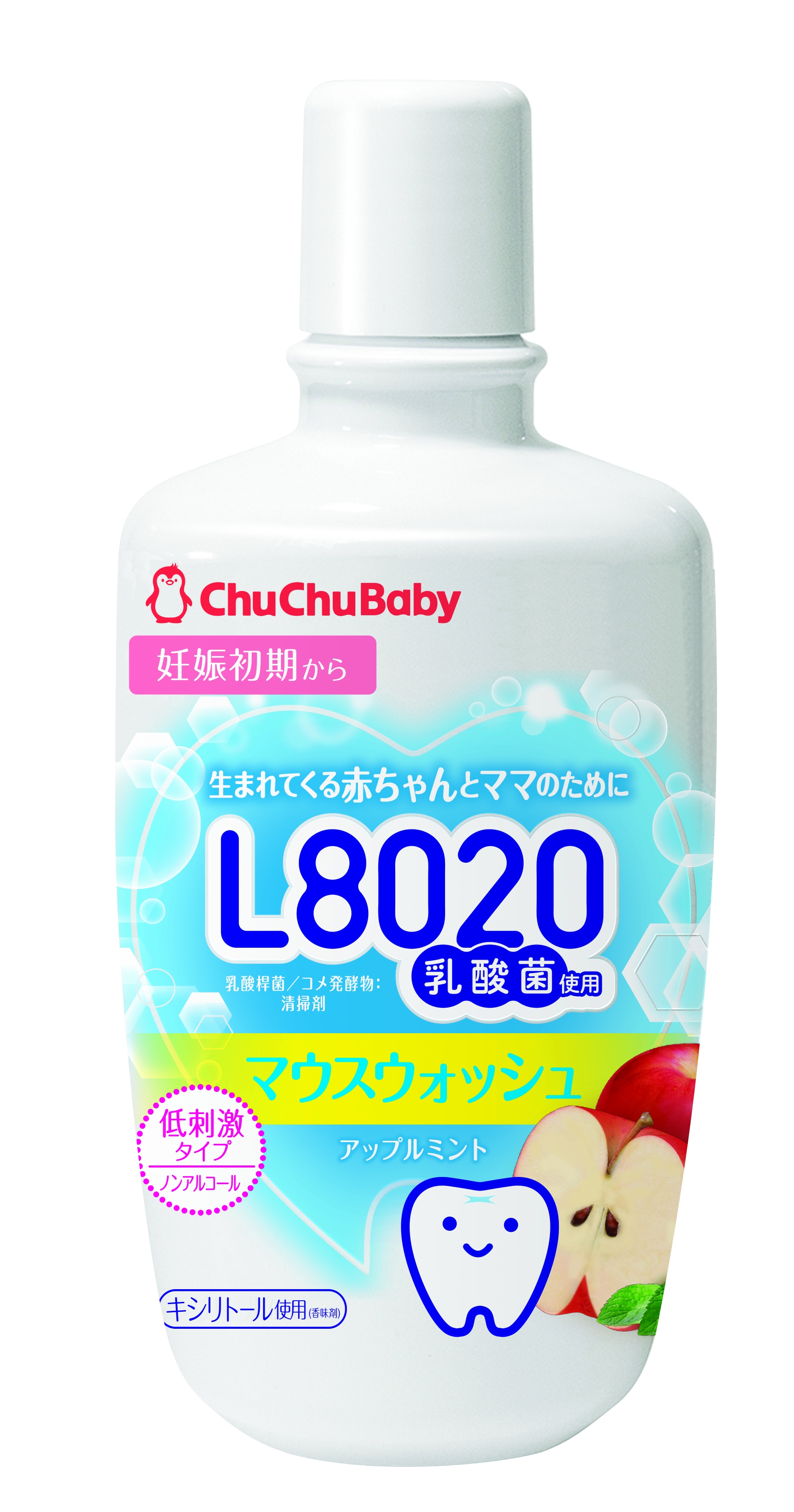 「L8020乳酸菌 チュチュベビー マウスウォッシュ」パッケージリニューアルで新発売！9月15日（金）ベビー用品專門店、ドラッグストアにて