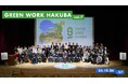 磯貝 友紀氏、福岡 伸一氏らが登壇！地域でのサーキュラービジネスを考えるカンファレンス 「GREEN WORK HAKUBA vol.7」開催レポート