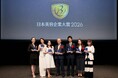 【開催報告】「エステティック通信」が『日本美容企業大賞2026』授賞式 及び『エステサロンビジネス交流会2026』を開催