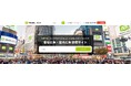 国内有数の看板広告情報サイトがリニューアル!