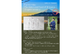 MIZUNOMIZU Co., Ltd. to Present at “WASHOKU EXHIBITION SHIZUOKA 2025”