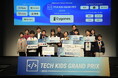 2025年度全国No.1小学生プログラマー決定！小学生のためのプログラミングコンテスト「Tech Kids Grand Prix 2025」supported by Cygames 受賞者発表