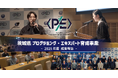 “「次世代を担う『人財』」の育成”を目指す「茨城県プログラミング・エキスパート育成事業」2025年度の取り組みが終了