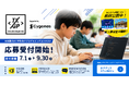 日本最大の小学生向けプログラミングコンテスト「Tech Kids Grand Prix 2026」Supported by Cygames 応募受付開始