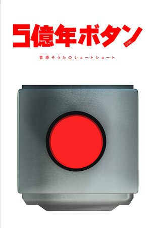 (C)STUDIO SOTA (C)STUDIO SOTA