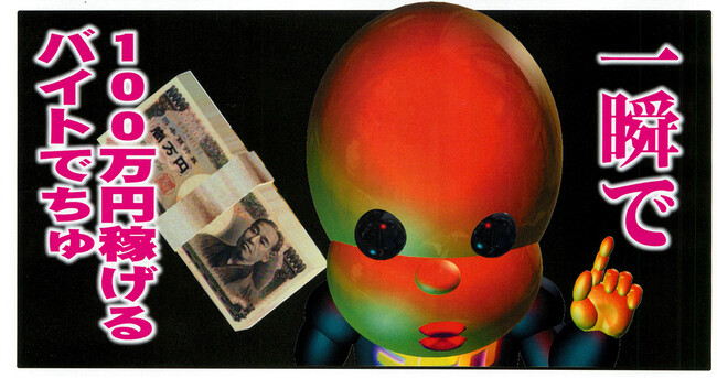 (C)SOTA SUGAHARA (C)SOTA SUGAHARA