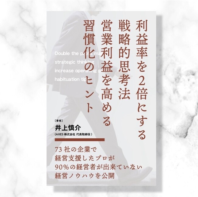 Amazonで8部門1位を獲得 当社代表の井上慎介が出版した2冊目の電子書籍が1冊目に続きベストセラーを記録 読売新聞オンライン まとめ読み プレスリリース Prtimes