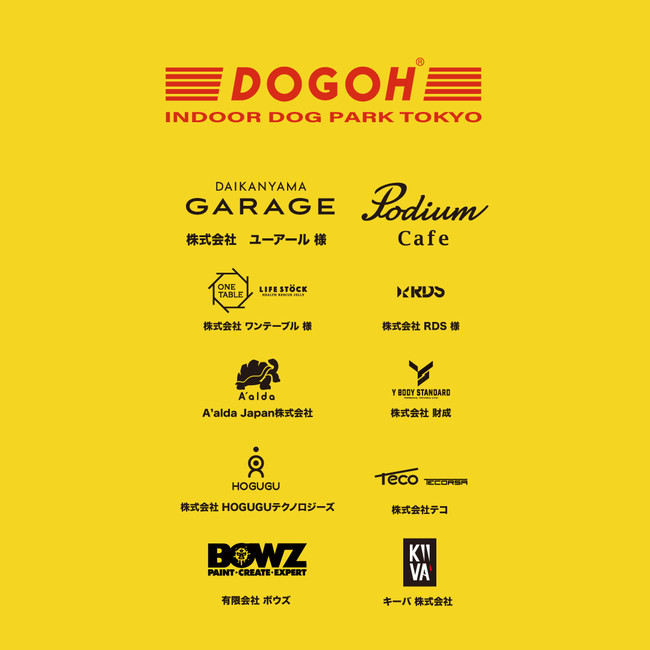 DOGOH INDOOR DOG PARK TOKYO2022第二弾_応援してくださる企業様一覧_スポンサー