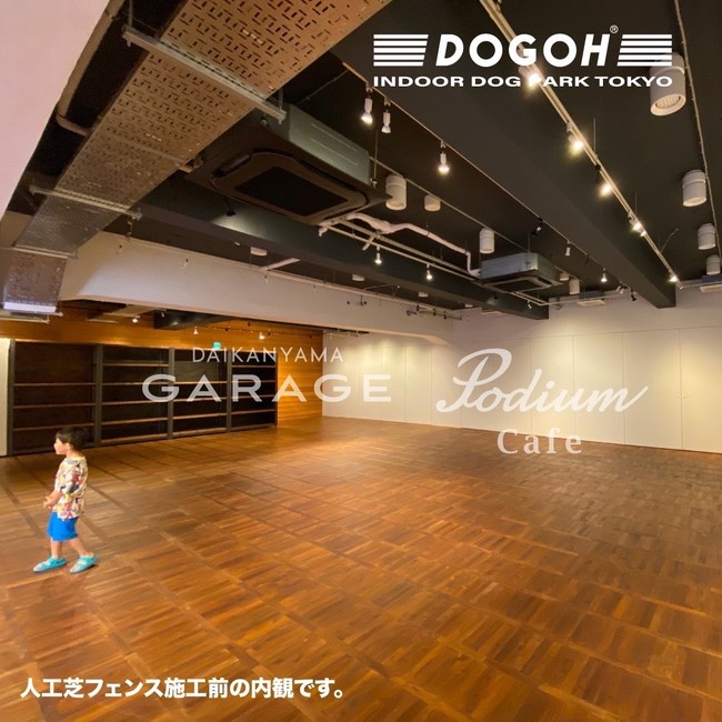 DOGOH INDOOR DOG PARK TOKYO2022第二弾_室内イメージ3