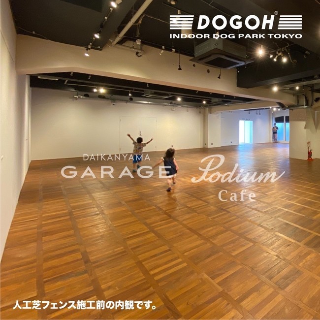DOGOH INDOOR DOG PARK TOKYO2022第二弾_室内イメージ2