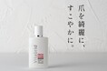 ネイルケア専門ブランド TITANAIL(チタネイル)監修 爪周りの菌を殺菌消毒する「ビタブリッド フレッシュクリーン プレミアム」が11月28日より新登場。