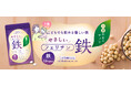 【Amazon・楽天で発売】胃にやさしく、こどもでも安心!大豆由来のフェリチン鉄サプリが新登場