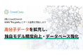 CrowdChem、NIMSの高分子データベース「PoLyInfo」とのデータ連携によるサービス提供を開始!