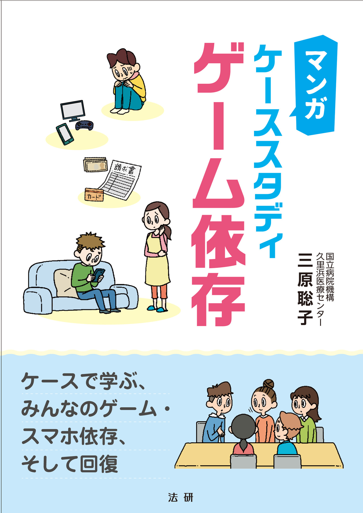Dsm5 ゲーム依存 | Dsm 5 物質使用障害 , ネット依存・ゲーム障害の治療 の実態と課題 – LDHWO