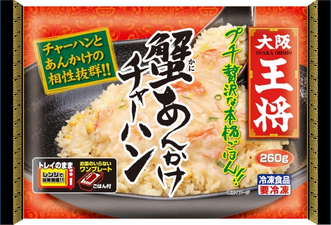 【激安通販 オンラインショップ】日用品 イートアンド冷凍食品～食卓本格派宣言～専門店のノウハウを ごはん