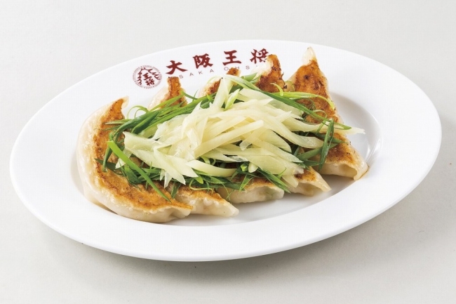 さっぱり！柚子焼餃子　360円（税込）