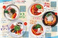 太陽のトマト麺 夏限定“冷トマ麺”シリーズに新作3商品が登場！