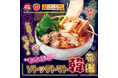 『とろ～りチェダーの“もちぷる”ソトックトマト韓麺』を太陽のトマト麺 公式オンラインショップで期間限定発売！