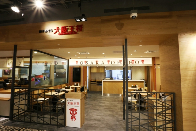 【1号店】大阪王将 新光三越信義店