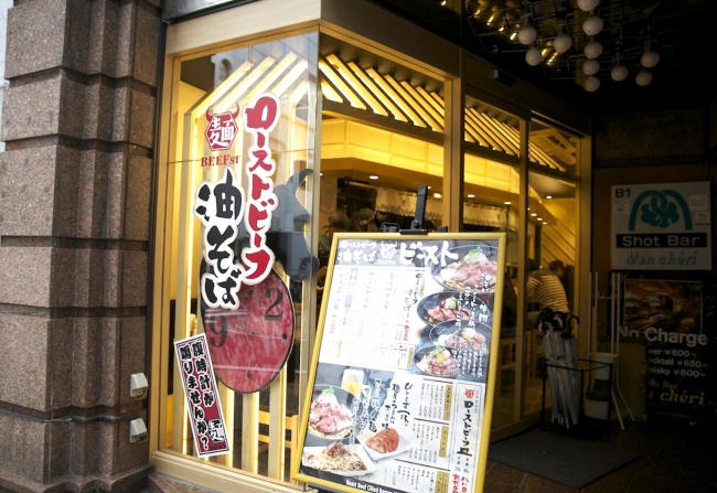 ローストビーフ油そばビースト 歌舞伎町本店