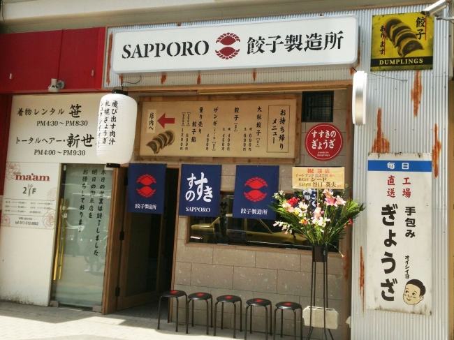 SAPPORO餃子製造所 すすきの店